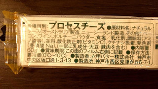 「Q・B・B おうちDE居酒屋 ベビーチーズ ポルチーニ薫る燻製ベーコン入り 4個」のクチコミ画像 by すなおねこさん