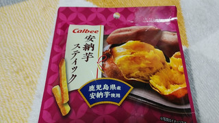 「カルビー 安納芋スティック」のクチコミ画像 by やっぺさん