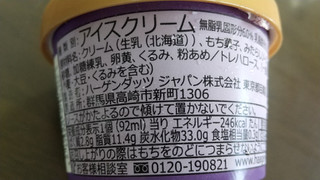 「ハーゲンダッツ ミニカップ 華もち 香ばしみたらし胡桃 カップ92ml」のクチコミ画像 by みほなさん