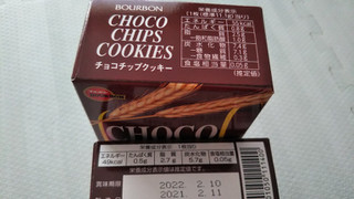 「ミスターイトウ チョコチップクッキー 箱10枚」のクチコミ画像 by なんやかんやさん
