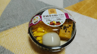 「ファミリーマート 安納芋の和パフェ」のクチコミ画像 by やっぺさん