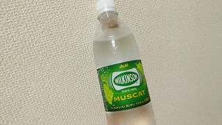 「アサヒ ウィルキンソン タンサン マスカット ペット500ml」のクチコミ画像 by やっぺさん