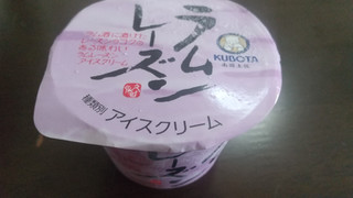 「KUBOTA ラムレーズン アイスクリーム カップ10ml」のクチコミ画像 by みほなさん