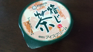 「KUBOTA 焙じ茶 カップ100ml」のクチコミ画像 by みほなさん