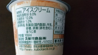 「KUBOTA 焙じ茶 カップ100ml」のクチコミ画像 by みほなさん