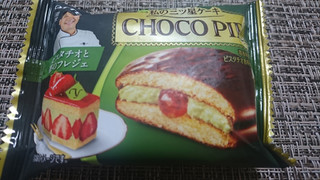 「ロッテ チョコパイ ピスタチオと苺のフレジェ 袋1個」のクチコミ画像 by ぼくちゃんさんさん