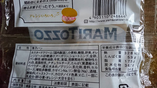 「ヤマザキ マリトッツォ カスタードホイップ 袋1個」のクチコミ画像 by もぐりーさん