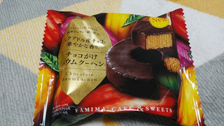 「ファミリーマート FAMIMA CAFE＆SWEETS チョコがけバウムクーヘン」のクチコミ画像 by やっぺさん