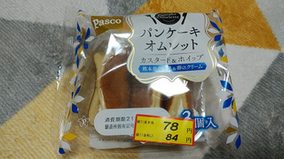 「Pasco パンケーキオムレット カスタード＆ホイップ 袋3個」のクチコミ画像 by やっぺさん