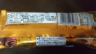 「赤城 フォンディ チョコレート 袋1本」のクチコミ画像 by みほなさん
