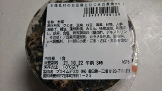 「セブン-イレブン 6種具材のお豆腐とひじきの煮物」のクチコミ画像 by なんやかんやさん