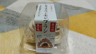 「阪神製菓 和菓子屋さんが作ったモンブラン パック1個」のクチコミ画像 by やっぺさん