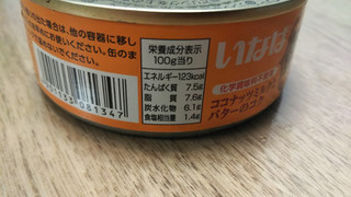 「いなば バターチキンカレー ココナッツミルク仕立て 缶115g」のクチコミ画像 by なんやかんやさん