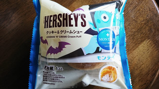 「モンテール 小さな洋菓子店 HERSHEY’S クッキー＆クリームシュー 袋1個」のクチコミ画像 by もぐりーさん