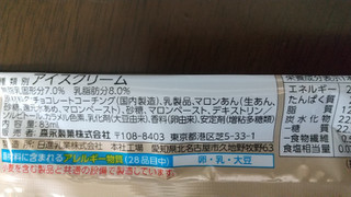 「ローソン Uchi Cafe’ モンブランアイスバー 袋83ml」のクチコミ画像 by みほなさん