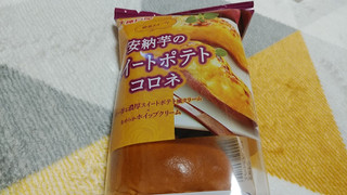 「神戸屋 安納芋のスイートポテトコロネ 袋1個」のクチコミ画像 by やっぺさん