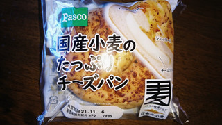 「Pasco 国産小麦のたっぷりチーズパン 袋1個」のクチコミ画像 by もぐりーさん