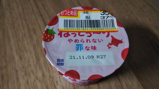 「タカナシ 濃いヨーグルトねっとろ～りやめられない罪な味 いちごみるく味 カップ60g」のクチコミ画像 by なんやかんやさん