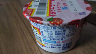 「タカナシ 濃いヨーグルトねっとろ～りやめられない罪な味 いちごみるく味 カップ60g」のクチコミ画像 by なんやかんやさん