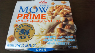 「森永 MOW PRIME バタークッキー＆クリームチーズ いまだけの濃厚仕立て」のクチコミ画像 by みほなさん