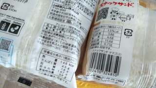 「ヤマザキ ランチパック たまご 袋2個」のクチコミ画像 by なんやかんやさん