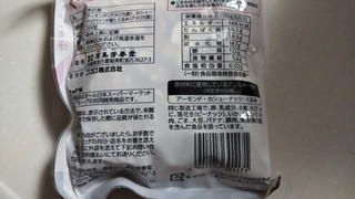 「くらし良好 素焼きミックスナッツ 袋200g」のクチコミ画像 by なんやかんやさん