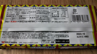 「日清シスコ ココナッツサブレ あんバター 袋5枚×4」のクチコミ画像 by なんやかんやさん