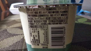 「フルッタフルッタ ココナッツヨーグルト カップ250g」のクチコミ画像 by なんやかんやさん