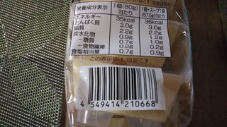 「トップバリュ 玉子の風味豊か 玉子豆腐 カップ80g×3」のクチコミ画像 by なんやかんやさん