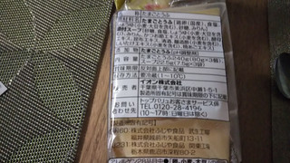 「トップバリュ 玉子の風味豊か 玉子豆腐 カップ80g×3」のクチコミ画像 by なんやかんやさん