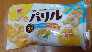 「三幸製菓 パリル チーズ味＆コーン味 袋105g」のクチコミ画像 by まぁちゃん0501さん