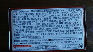 「江崎グリコ ビスコ 素材の恵み 全粒粉 チェダー＆カマンベール 箱2枚×12」のクチコミ画像 by もぐりーさん