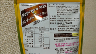 「ブルボン popcorn mix カフェオレ＆ハニーキャラメル 袋50g」のクチコミ画像 by やっぺさん