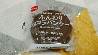 「セブンプレミアム ふんわりショコラパンケーキ 袋2個」のクチコミ画像 by やっぺさん