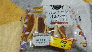 「Pasco パンケーキオムレット チョコ＆ホイップ 袋3個」のクチコミ画像 by やっぺさん
