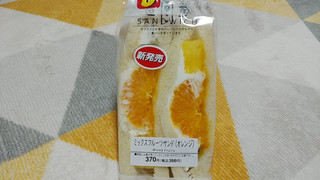 「デイリーヤマザキ フルーツミックスサンド オレンジ」のクチコミ画像 by やっぺさん