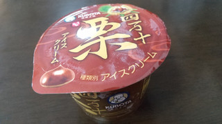 「久保田食品 四万十栗アイスクリーム カップ100ml」のクチコミ画像 by みほなさん