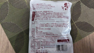 「キスケフーズ たっぷり牛たんシチュー 袋250g」のクチコミ画像 by なんやかんやさん