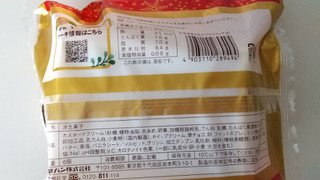 「ヤマザキ 北海道産牛乳のプチエクレア 袋6個」のクチコミ画像 by みほなさん