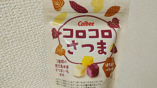 「カルビー コロコロさつま はちみつバター味 袋30g」のクチコミ画像 by やっぺさん