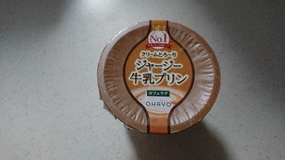 「オハヨー ジャージー牛乳プリン カフェラテ カップ115g」のクチコミ画像 by ぴのこっここさん