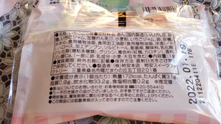 「柿安本店 いちごどら焼き」のクチコミ画像 by なんやかんやさん