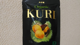 「グローバル 比沙家 organic KURI 50g」のクチコミ画像 by やっぺさん