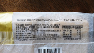 「三和豆水庵 手造りお刺身湯葉 袋80g×2」のクチコミ画像 by もぐりーさん