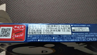 「江崎グリコ アーモンドクラッシュポッキー 箱7本×2」のクチコミ画像 by なんやかんやさん