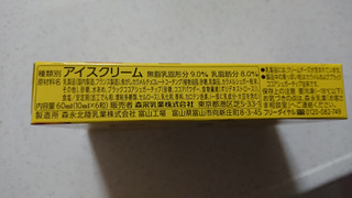 「森永 ピノ バスクチーズケーキ 箱10ml×6」のクチコミ画像 by ぴのこっここ就寝中さん