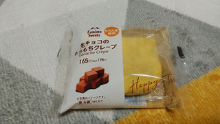 「ファミリーマート 生チョコのもちもちクレープ」のクチコミ画像 by やっぺさん