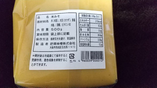「肥塚味噌 大阪特産 高級御料理用 白みそ 袋500g」のクチコミ画像 by みほなさん