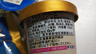 「レディーボーデン ミニカップ プレミアムミルク カップ120ml」のクチコミ画像 by なんやかんやさん