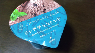 「セブン-イレブン チョコレートバンク リッチチョコミント」のクチコミ画像 by みほなさん